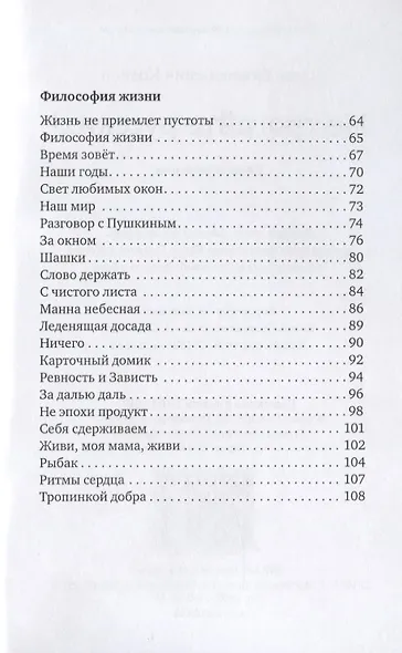 Не трогайте русских! - фото 3