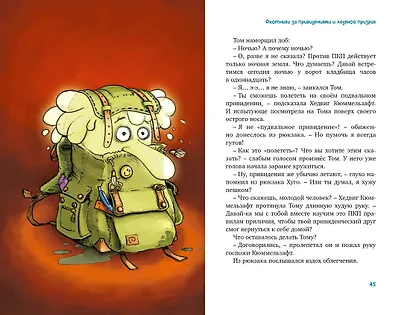 Охотники за привидениями. Все приключения - фото 7