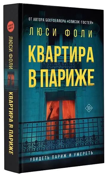 Квартира в Париже - фото 3
