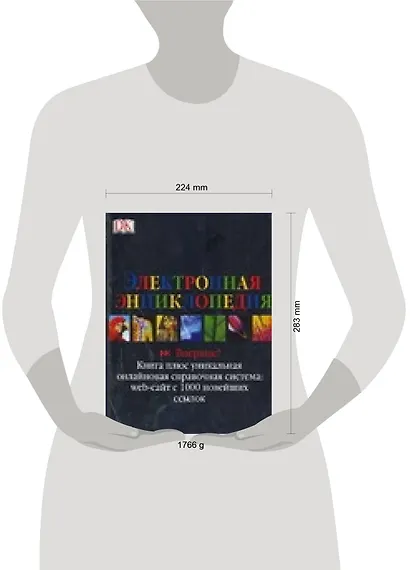 Электронная энциклопедия - фото 2