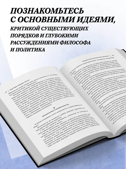 Карл Маркс. Манифест коммунистической партии. Нищета философии. Экономическо-философские рукописи 1844 г. - фото 6
