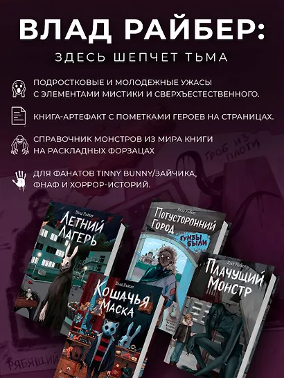 Немые муляжи - фото 9
