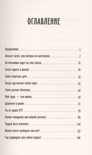 Учеба. Учиться всегда пригодится? - фото 3