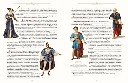 Шедевры мировой оперы - фото 14