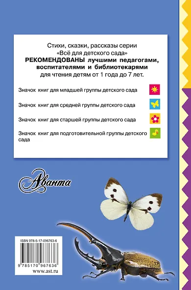 Такие удивительные насекомые - фото 2