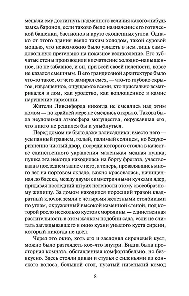 Замок Броуди - фото 13