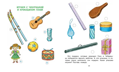 Новый год с Чебурашкой - фото 12