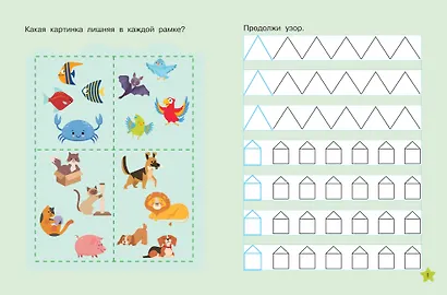 Готовим руку к письму: многоразовые прописи - фото 6