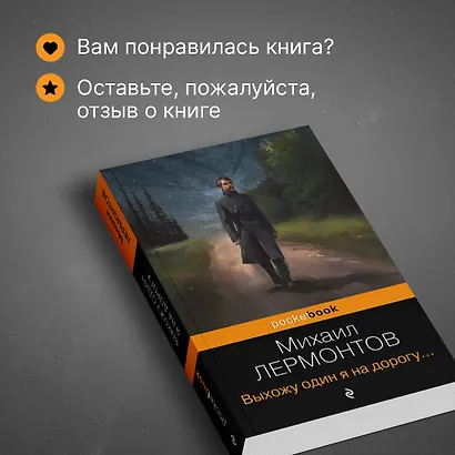 Выхожу один я на дорогу... - фото 8