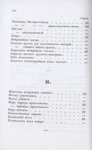 Экономический лексикон. Ч. 1 - фото 9