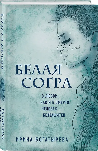 Белая Согра - фото 3