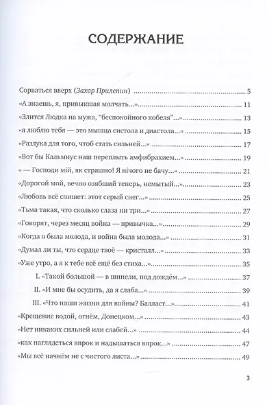 Бог любит тридцатилетних - фото 5