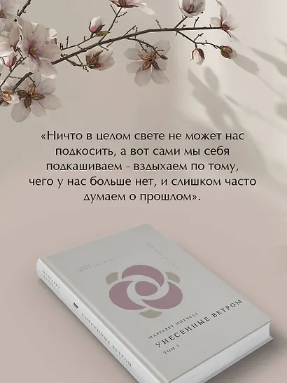 Унесенные ветром. Том 1 - фото 6