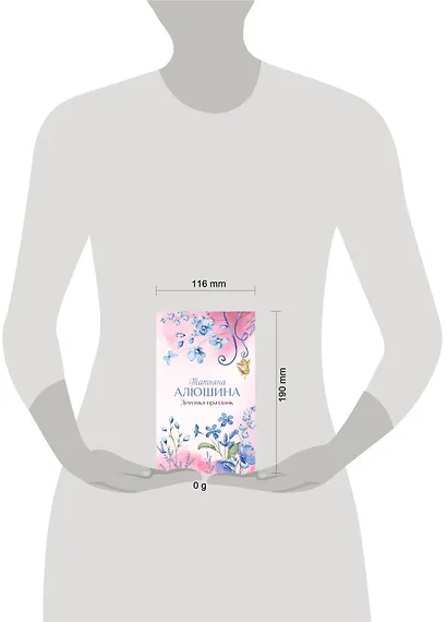 Девушка-праздник - фото 4