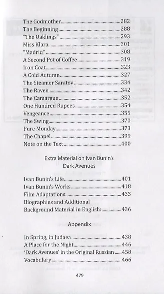 Dark Avenues - фото 3