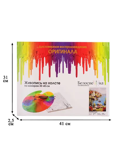 Набор для творчества ТМ Белоснежка Живопись на холсте Городок на берегу 30*40см 309-AS - фото 3