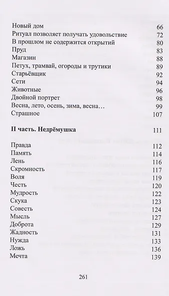 Сказы железного града - фото 4