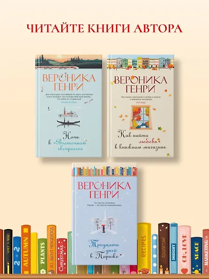 Тридцать дней в Париже - фото 10