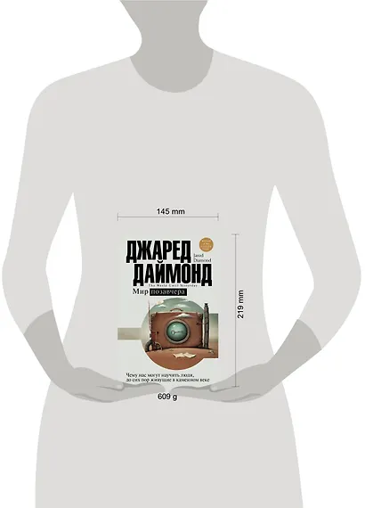 Мир позавчера - фото 3