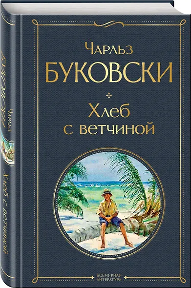 Хлеб с ветчиной - фото 3