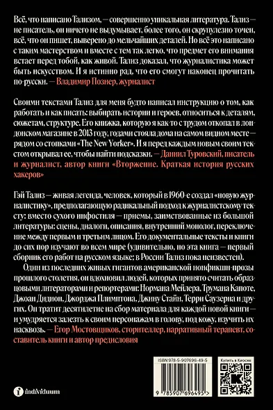 Фрэнк Синатра простудился и другие истории - фото 2