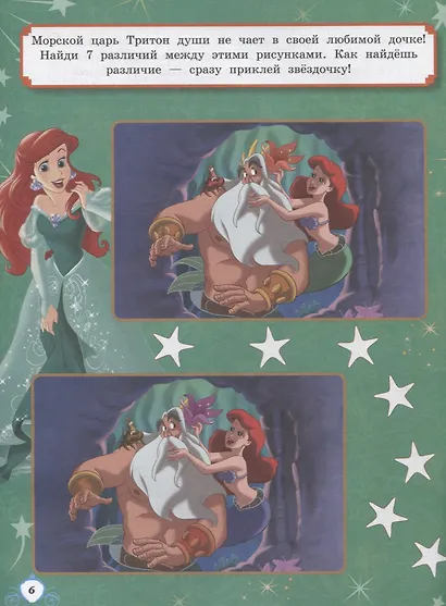 Книжка-фейерверк КФ № 1902 ("Принцесса Disney"). Более 1000 наклеек - фото 4