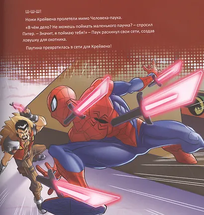 Кто есть кто во Вселенной MARVEL. - фото 3