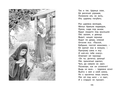 Стихи и сказки - фото 8