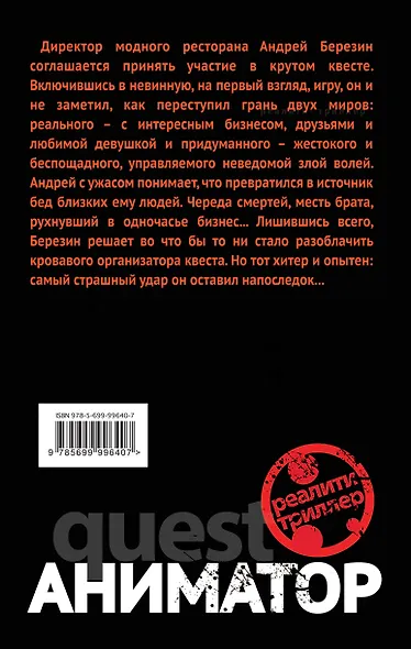 Аниматор - фото 2