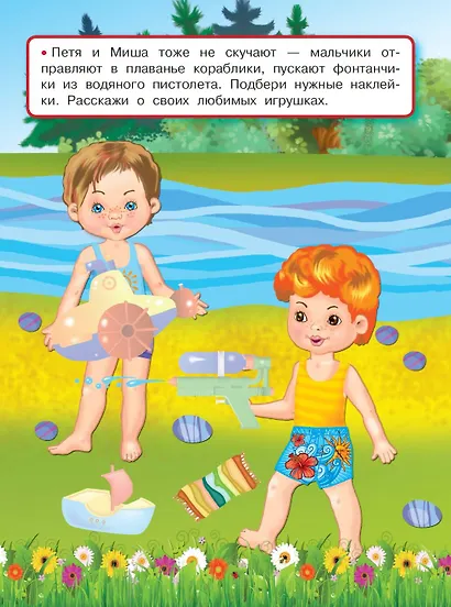 Любимые игрушки - фото 6