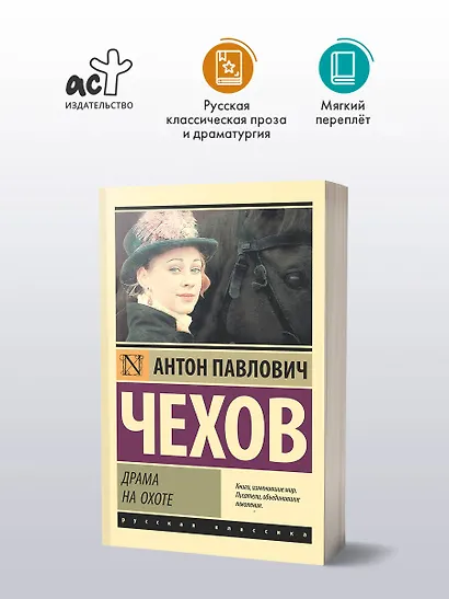 Драма на охоте - фото 3