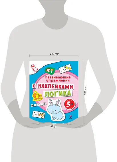 Математика Развивающие упражнения с наклейками Для детей от 5 лет - фото 2