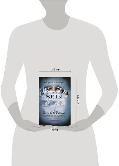 Жить! Моя трагедия на Нангапарбат - фото 3