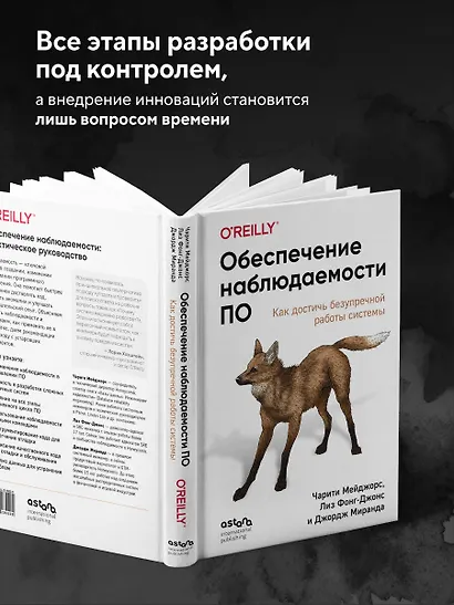 Обеспечение наблюдаемости ПО. Как достичь безупречной работы системы - фото 5