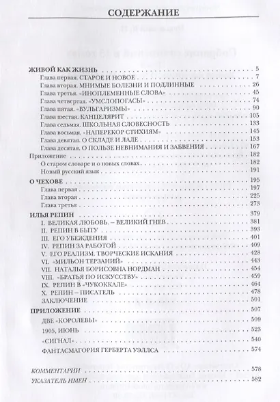 Собрание сочинений. Том 4 - фото 2