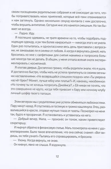 Мила Хант - фото 6