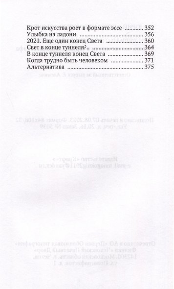 Сериал с открытым финалом. Участь человечности в зеркале кинематографа - фото 4
