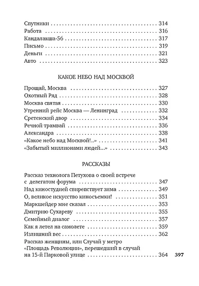 «Не верь разлукам, старина...» - фото 9