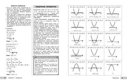 Математика - фото 10