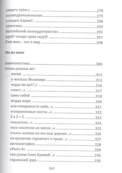 Само собой: Стихи. - фото 3