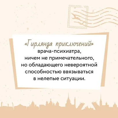 Маньяк Гуревич - фото 15