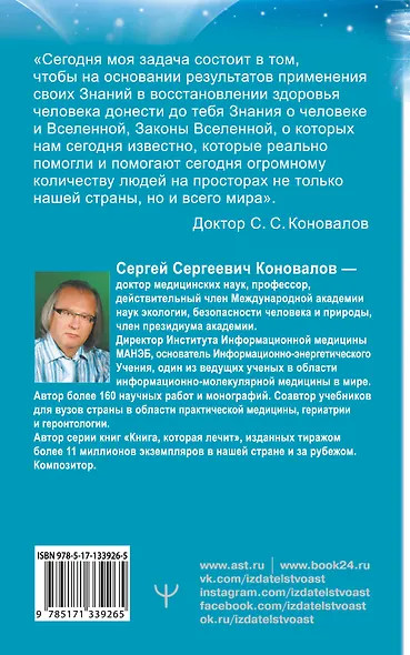 Здоровье органов пищеварения. Информационно-энергетическое Учение. Начальный курс - фото 2