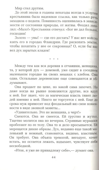 Ведьма - фото 4