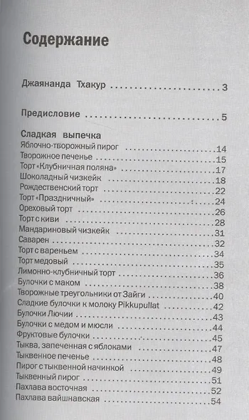 Просто чудо - фото 2