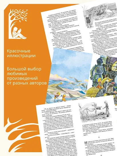 Чудесное путешествие Нильса с дикими гусями - фото 5