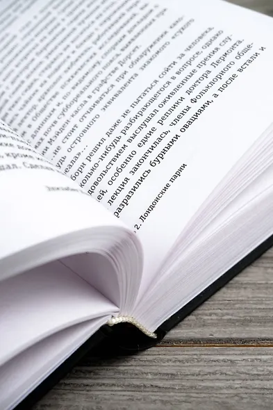 Бренная любовь - фото 10