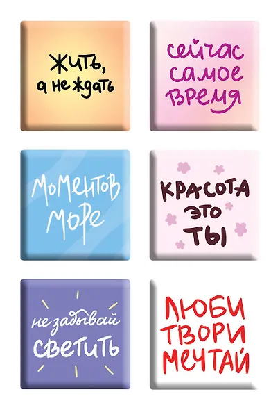 Жить, а не ждать. Набор 3D стикеров (6 штук) - фото 6