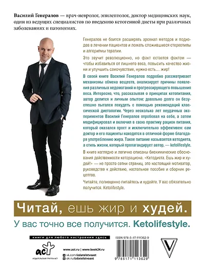 #КетоДиета. Есть жир можно! - фото 2