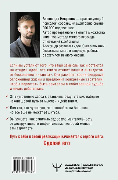 Вечно молодой. Почему мы умны, талантливы и несчастны, или как найти себя в мире возможностей - фото 2