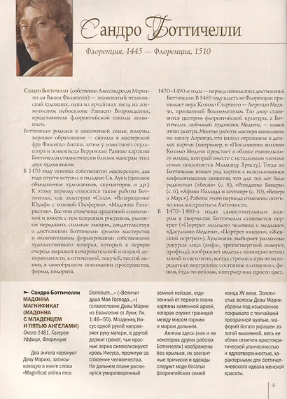 Знаменитые европейские художники - фото 3